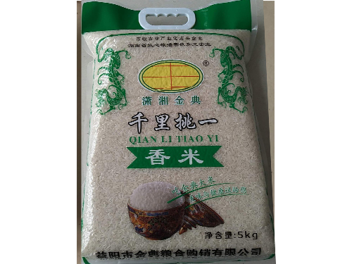 瀟湘金典